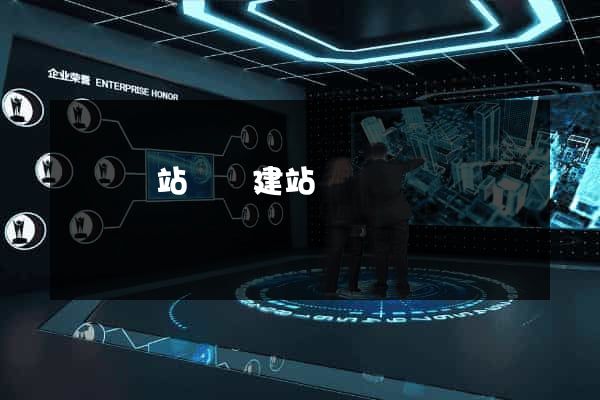 壽縣網站開發建站